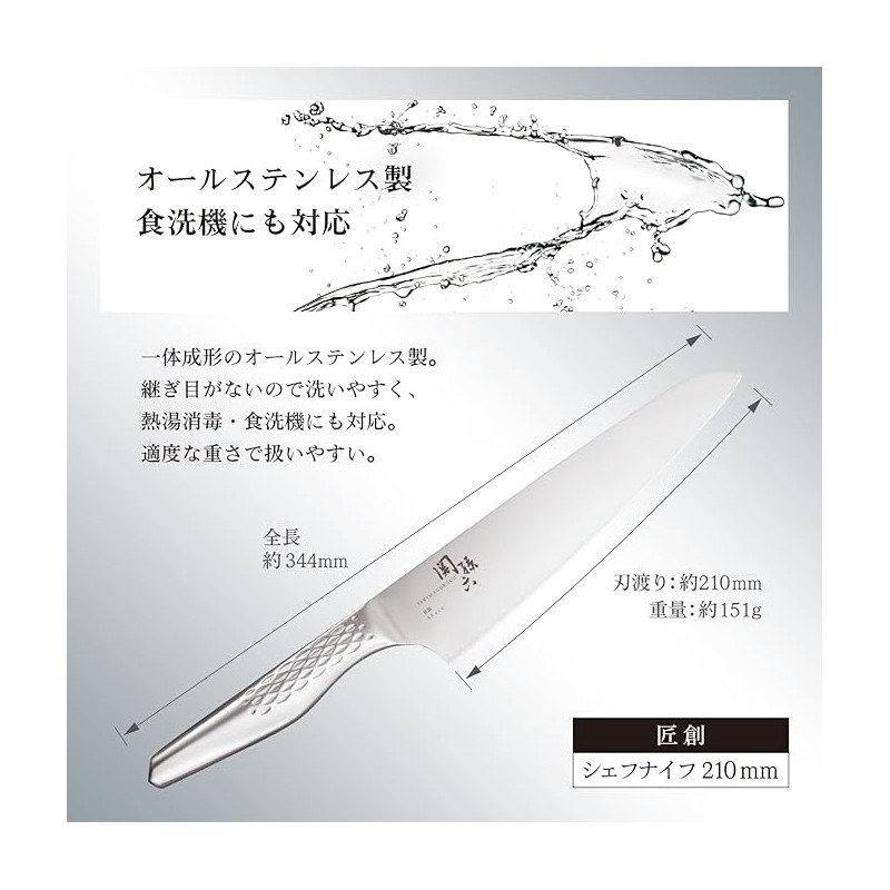 COUTEAU CHEF KAI SHOSO 21CM INOX