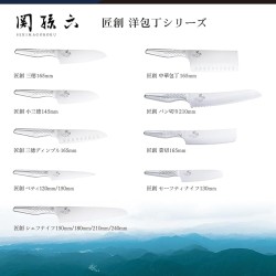 COUTEAU CHEF KAI SHOSO 21CM INOX